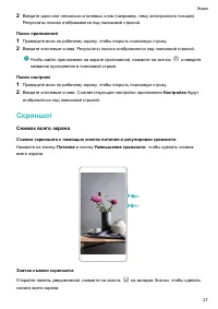 Страница 32