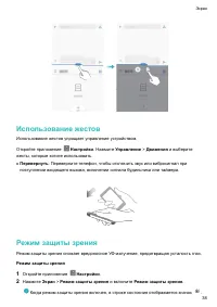 Страница 43