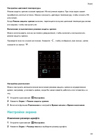 Страница 44