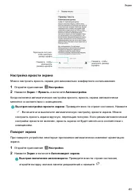 Страница 45