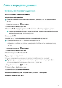 Страница 47