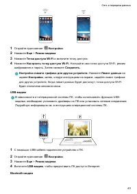 Страница 48