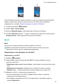 Страница 49