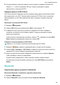 Страница 51