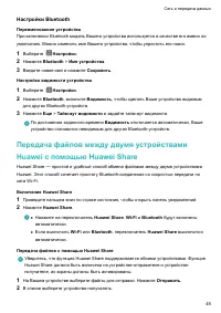 Страница 53