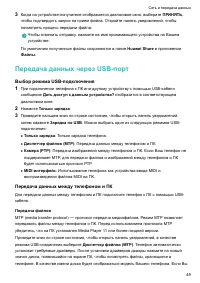 Страница 54