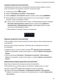 Страница 59