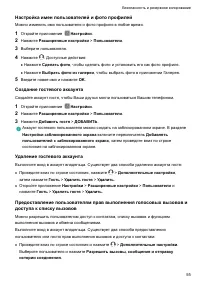 Страница 60