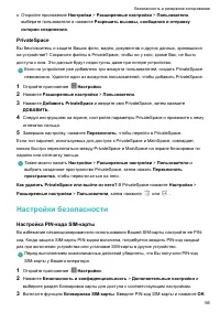 Страница 61