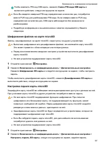 Страница 62