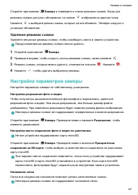 Страница 72