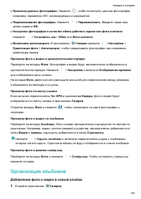 Страница 74