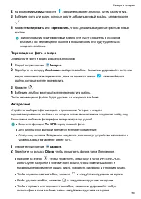Страница 75