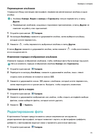 Страница 76