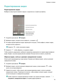 Страница 79