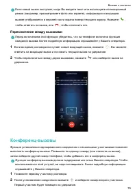 Страница 84