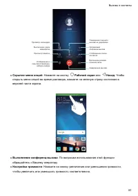Страница 86