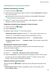 Страница 87