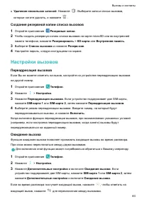Страница 88