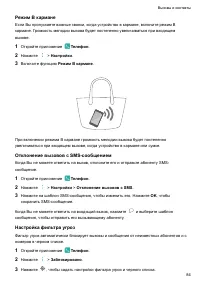 Страница 89