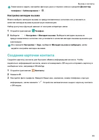 Страница 90