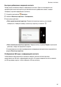 Страница 92
