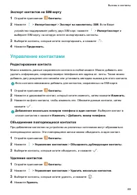 Страница 94