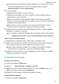 Страница 96