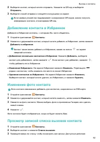 Страница 97