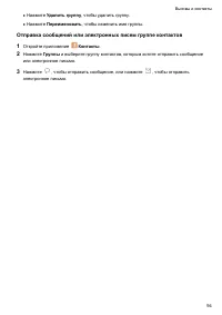 Страница 99