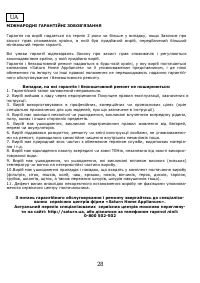 Страница 29