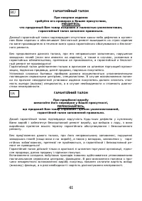 Страница 42
