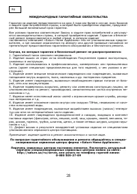 Страница 29