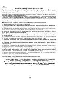 Страница 39