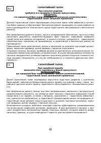 Страница 49