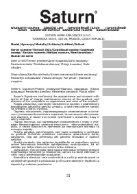 Страница 52