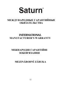 Страница 13