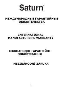 Страница 15