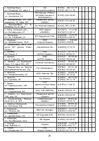 Страница 21