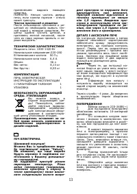 Страница 14