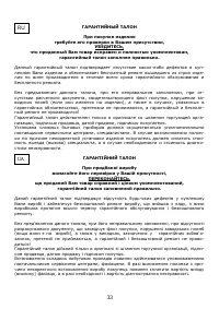 Страница 33