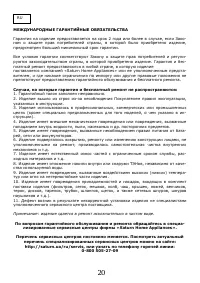 Страница 21