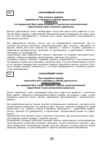 Страница 37
