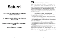 Страница 23