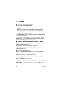 Страница 20