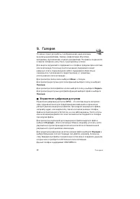 Страница 42