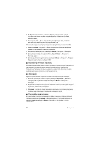 Страница 54