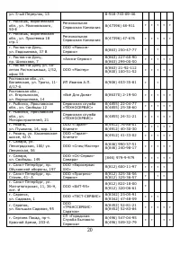 Страница 21