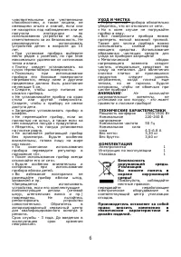 Страница 7