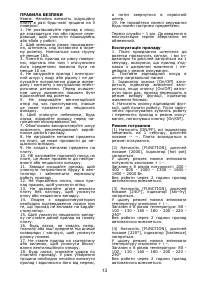 Страница 14